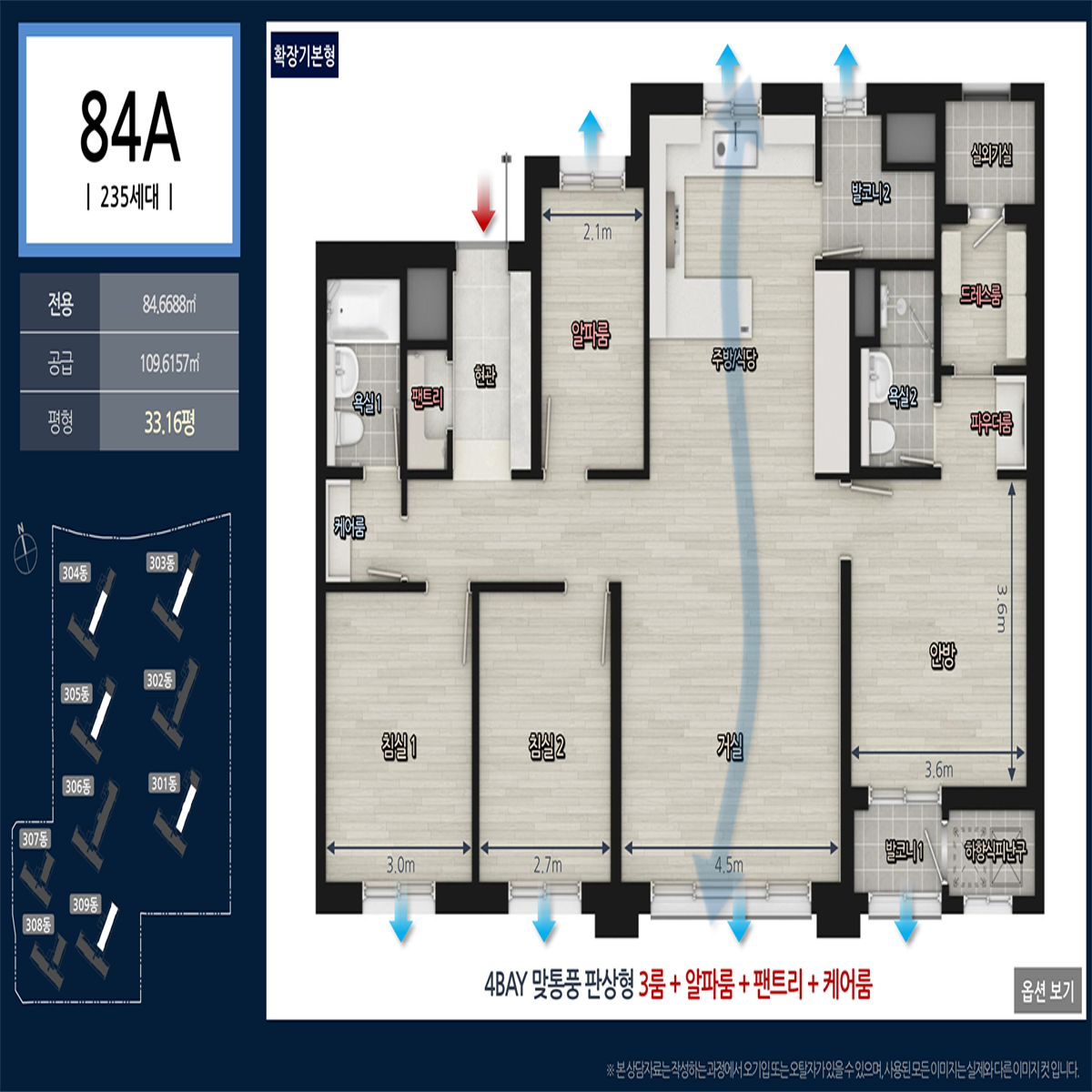 84A