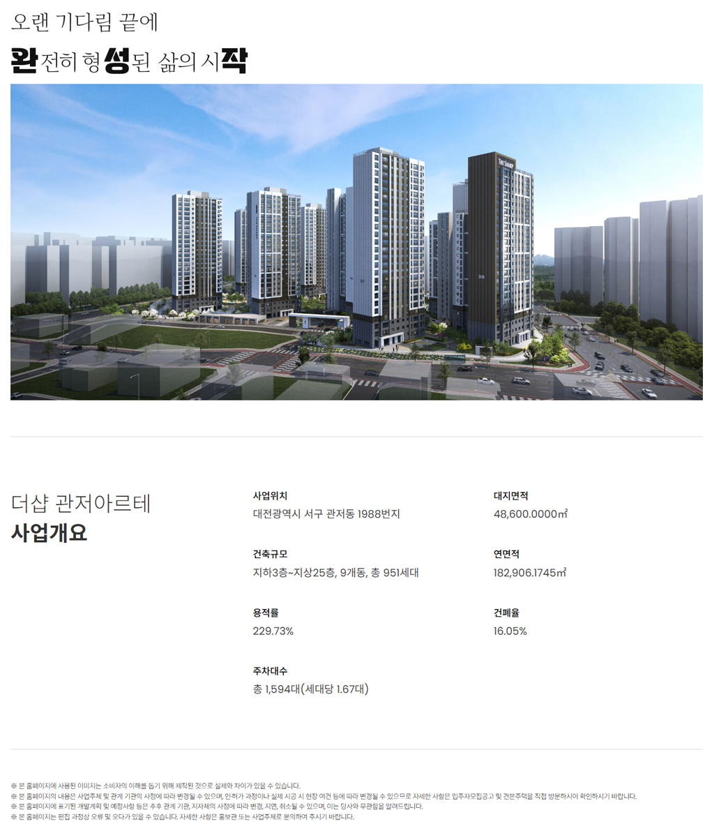 사업개요