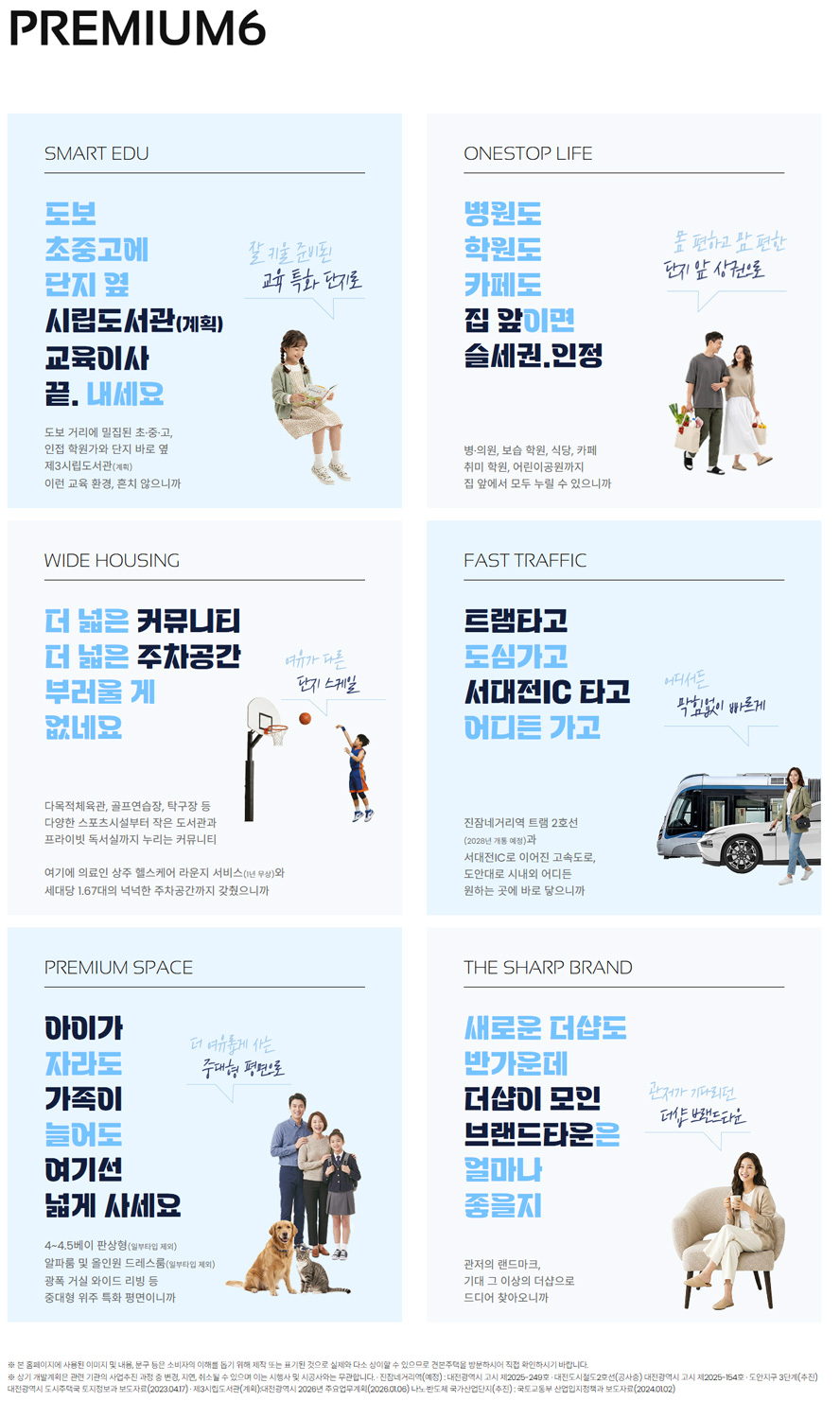 프리미엄